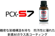 PCX-S7